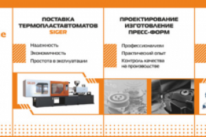 Выставочный стенд