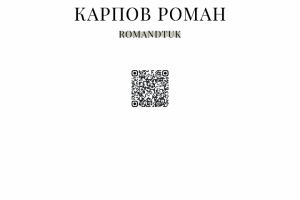 Portfolio 2024. Карпов Роман #Romandtuk