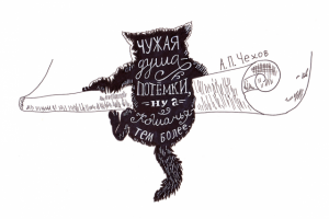 Чужая душа – потёмки