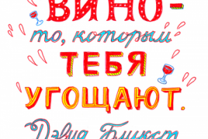 Шрифтовая композиция