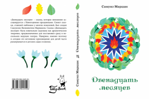 Разработка макета обложки