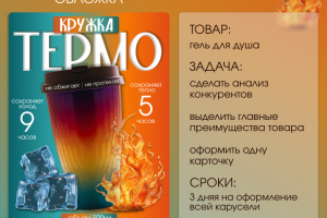 Инфографика кружка