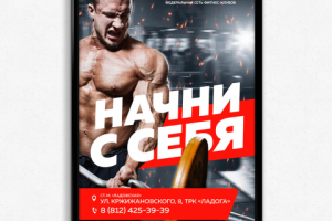 Афиша "Фитнес-центр Молот"