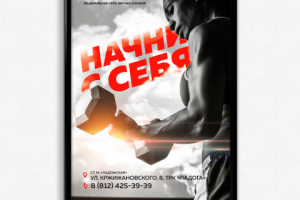 Афиша "Фитнес-центр Молот"
