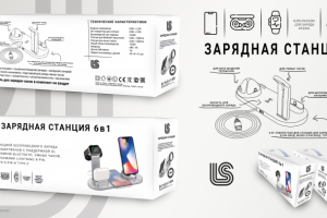 Упаковка "Зарядная станция"