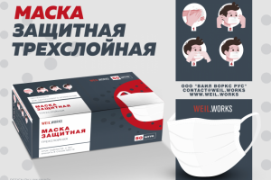 Упаковка "Маска защитная"