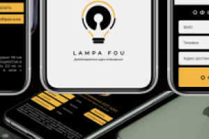 Приложение "Lampa FOU"