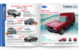 Разворот «За рулем»