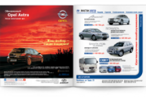 Разворот «За рулем»