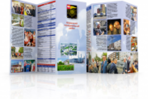 Информационный проспект