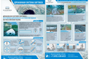 Информационная листовка