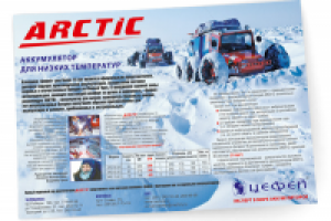 Рекламная листовка