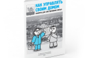 Верстка и иллюстрирование брошюры