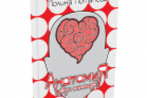 Иллюстрирование и верстка сборника стихов