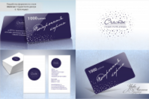 Фирменный стиль