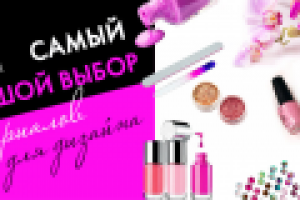 банер для магазина мастеров nail-арта