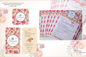 Работа 2655665