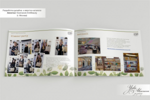 Дизайн и верстка каталога косметики