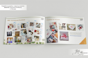 Дизайн и верстка каталога косметики (презентация)