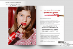 дизайн и верстка для журнала