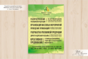 Работа 2509844