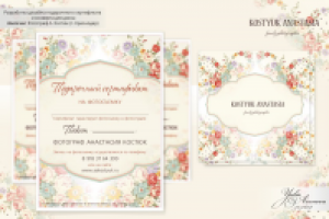 Работа 2197707