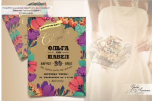 Работа 2197700