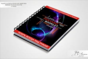 Работа 2197696