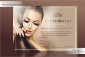 Дизайн сертификата