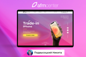 Дизайн страницы для AfmCenter