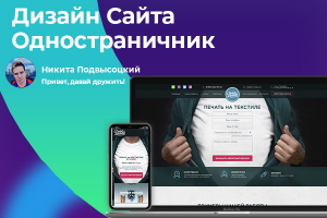 Дизайн для компании PrintMade