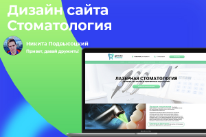 Дизайн главной страницы