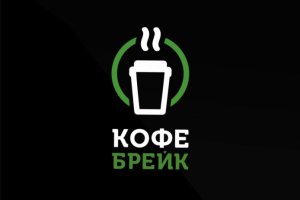 Кофе с собой