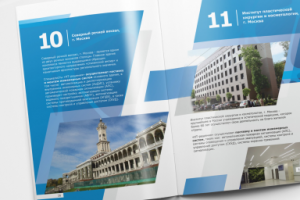 Брошюра для компании "НТ Решения"