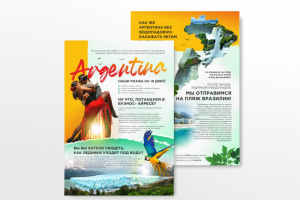 Листовка для туристического агентства