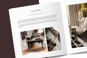 Брошюра для магазина мебели