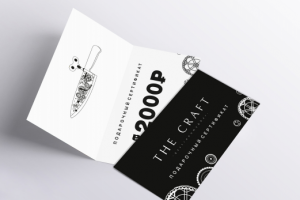 Подарочные сертификаты для кафе "Крафт"