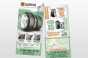 Работа 3466880