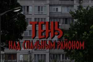 Пример заставки, моушн-дизайн