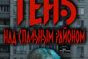 Примеры постеров и афиш, граф. дизайна