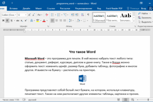 Обработка текста формата WORD, PDF и т.д.