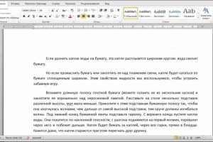 Обработка текста PDF в WORD