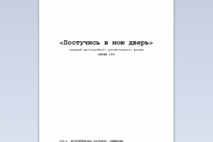 Транскрибация фильмов/сериалов