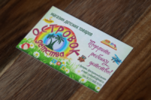 Работа 2654001