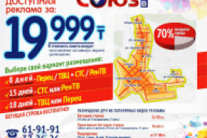 Листовка по акции