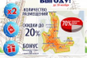 Листовка по акции