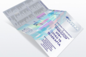 Работа 2133796