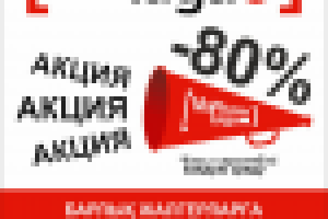 Баннер для Маркет Радио