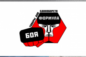 логотип для магазина - Формула боя