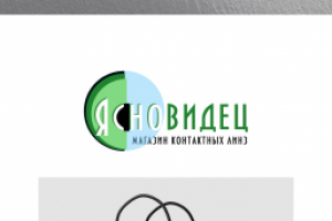 Логотип для магазина контактных линз "Ясновидец" (Вариант 2)